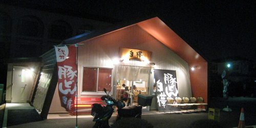 とかち村「白樺」富士見店の豚どん－埼玉県富士見市