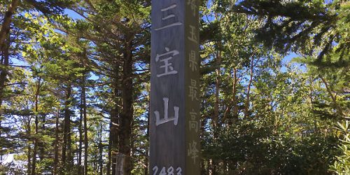 2018/8/26 目指せ埼玉県最高峰！・三宝山～甲武信ヶ岳へ